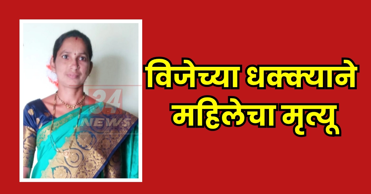 sudden electric shock while drying clothes