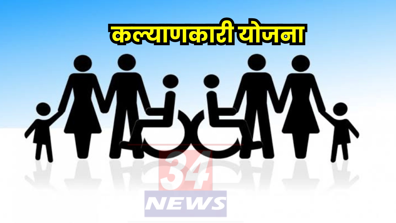 zilla Parishad social welfare scheme