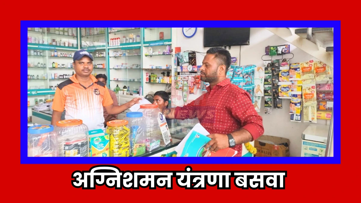 Chandrapur fire safety compliance guidelines