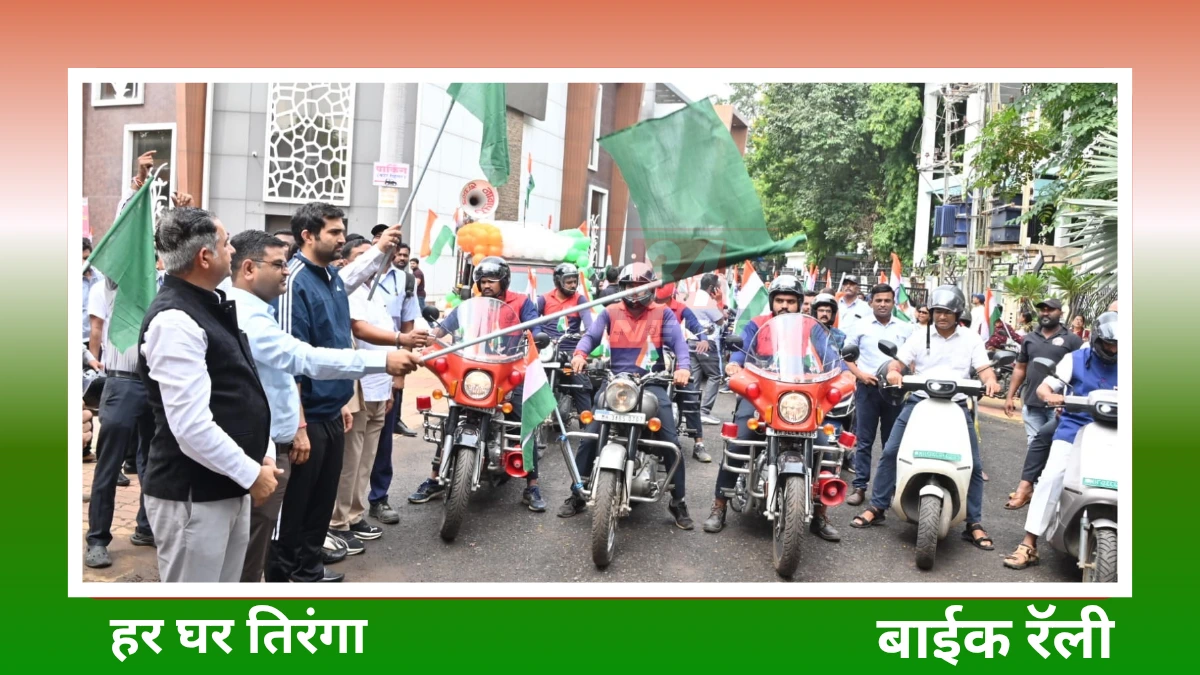 Har Ghar Tiranga 2025