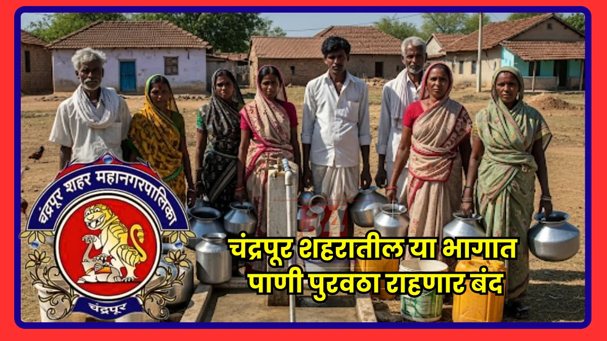 chandrapur municipal warning water disruption