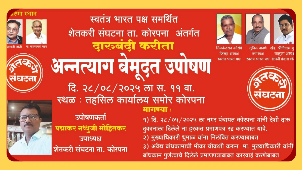 indefinite hunger strike against liquor store