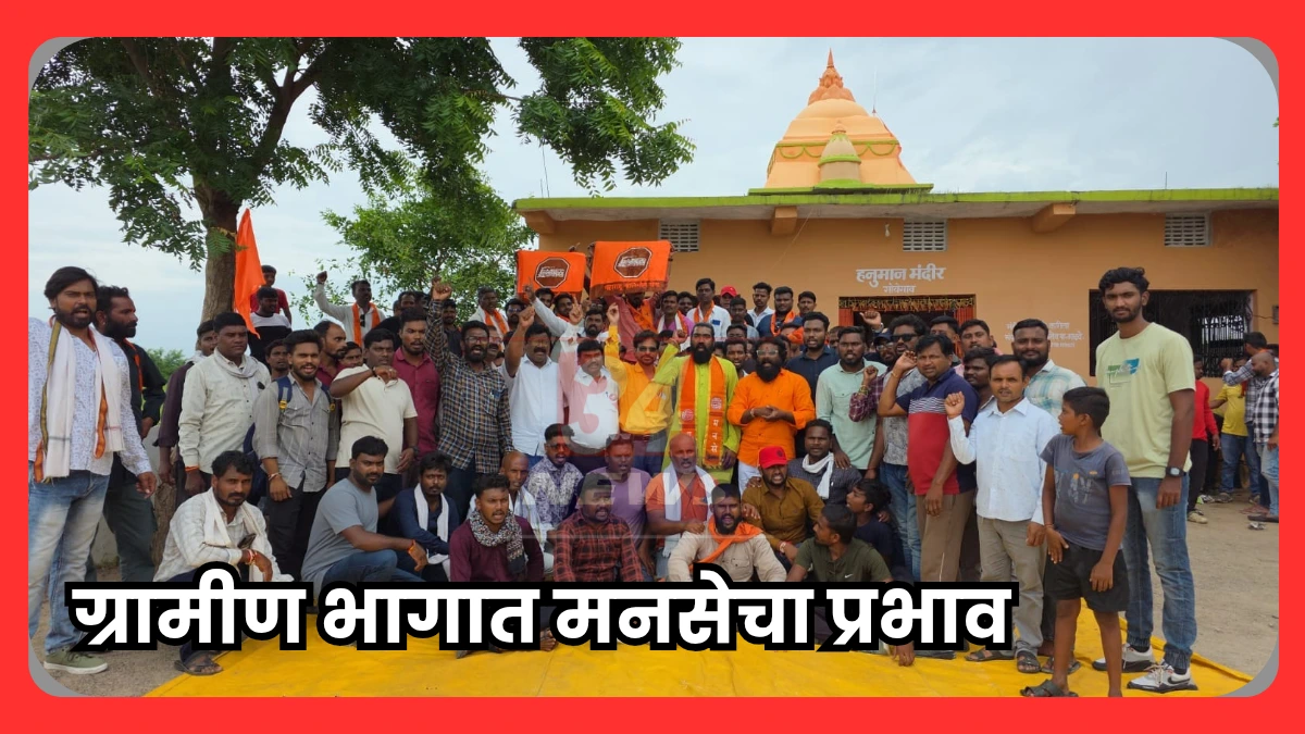 mns numerous youth join party