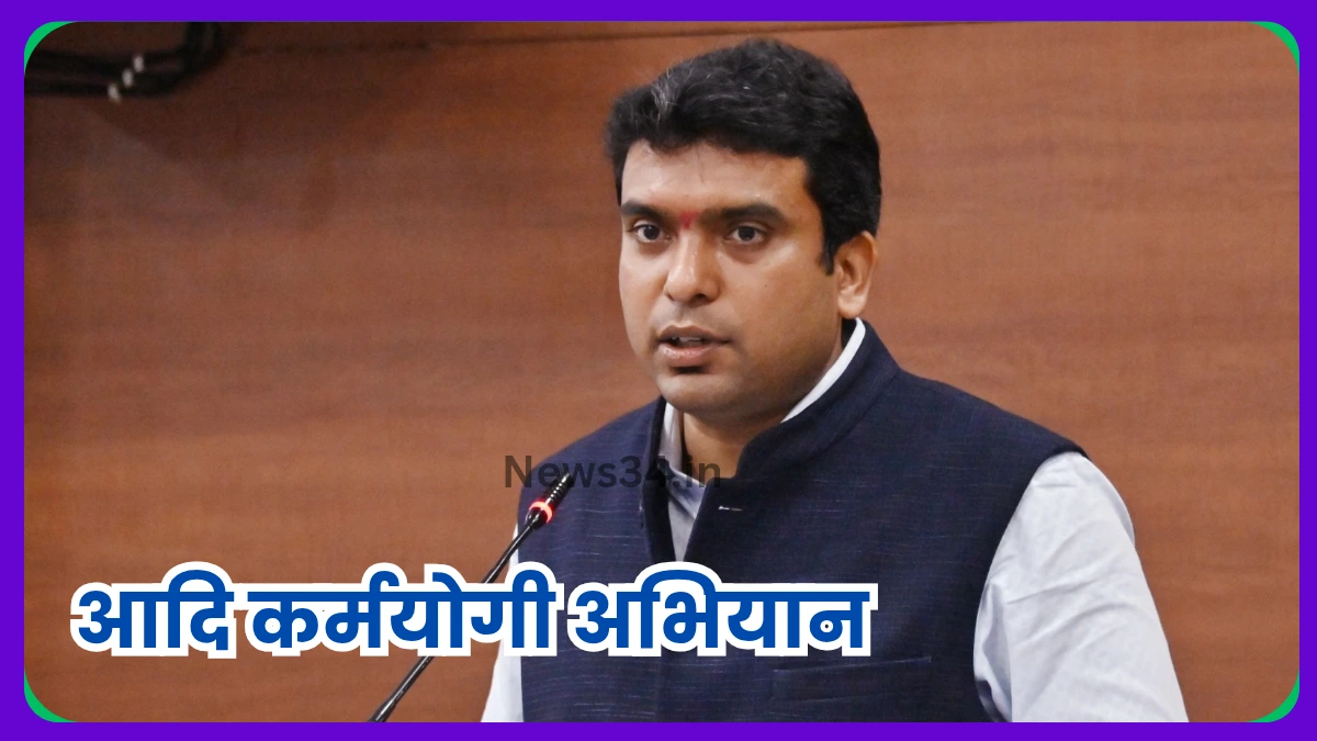 responsive governance adi karmayogi abhiyan