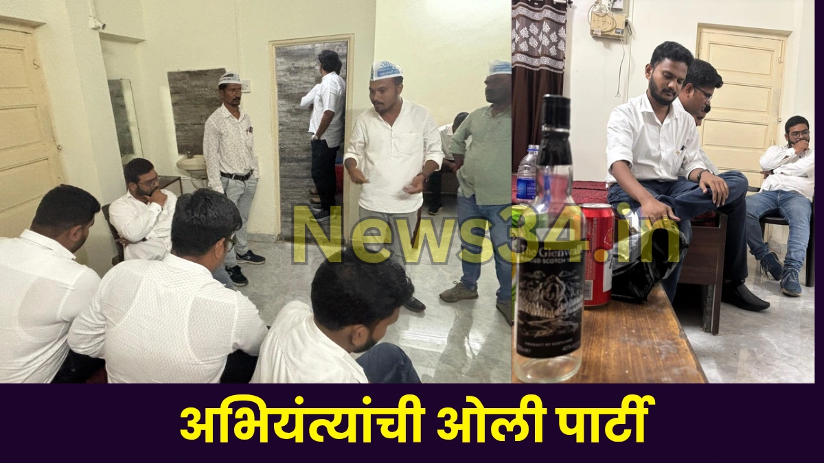 AAP exposing engineers daru party