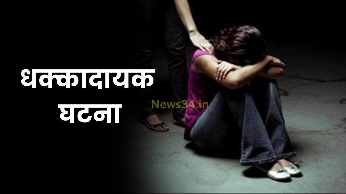 Gondpipri minor sexual assault