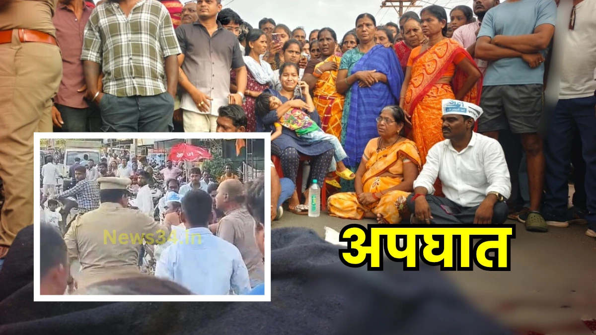 Public anger over chandrapur accident