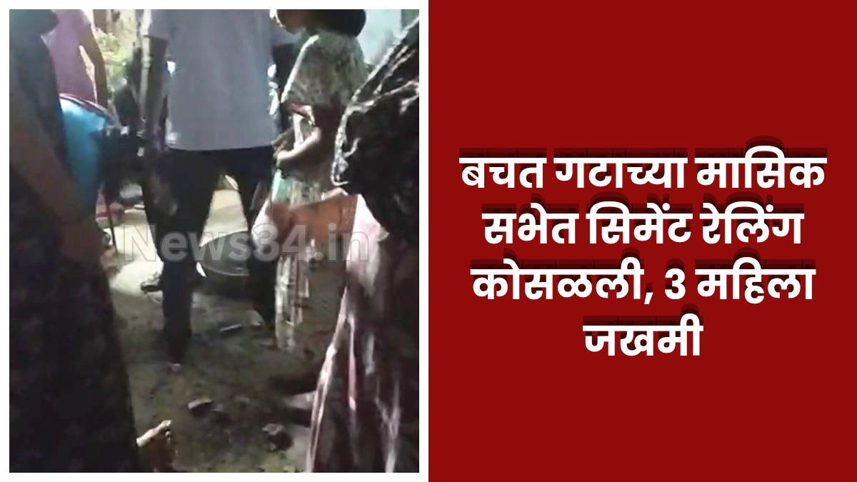 chandrapur babupeth women meeting news