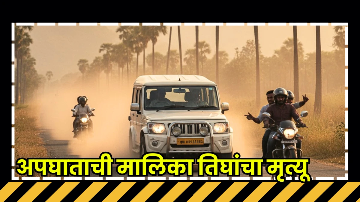 chandrapur multiple deaths in road crash