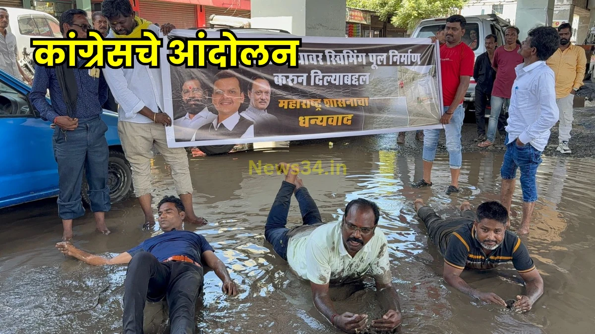 ghuggus pothole protest