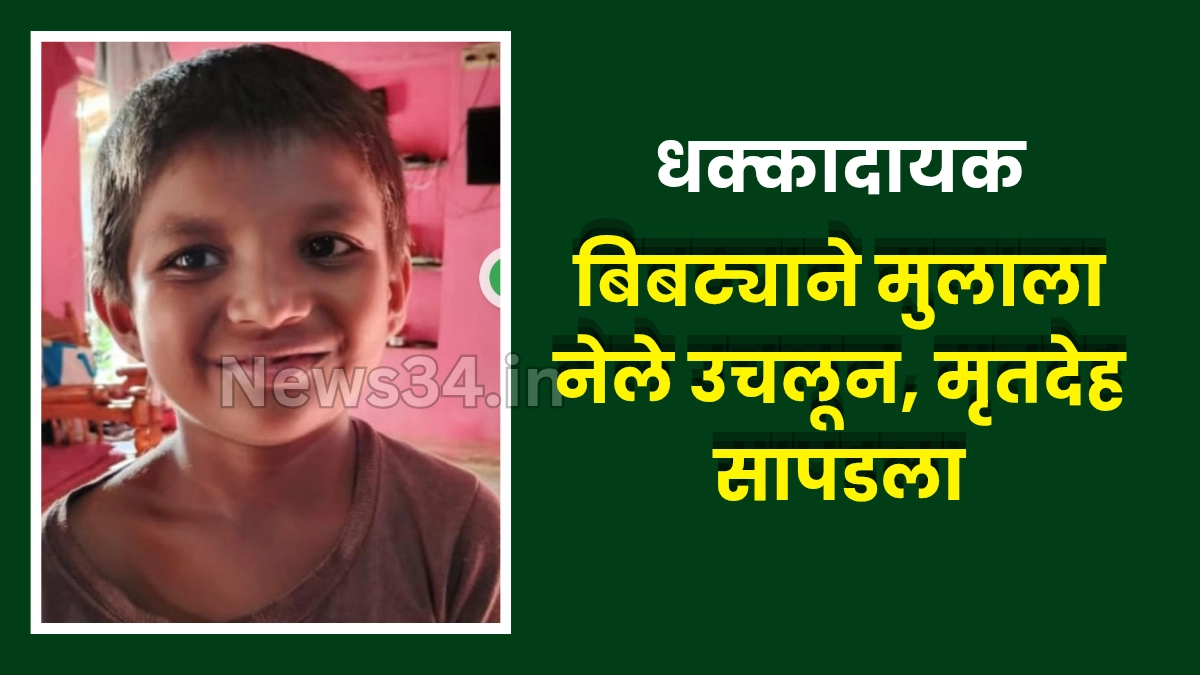 leopard attack child death gadbori