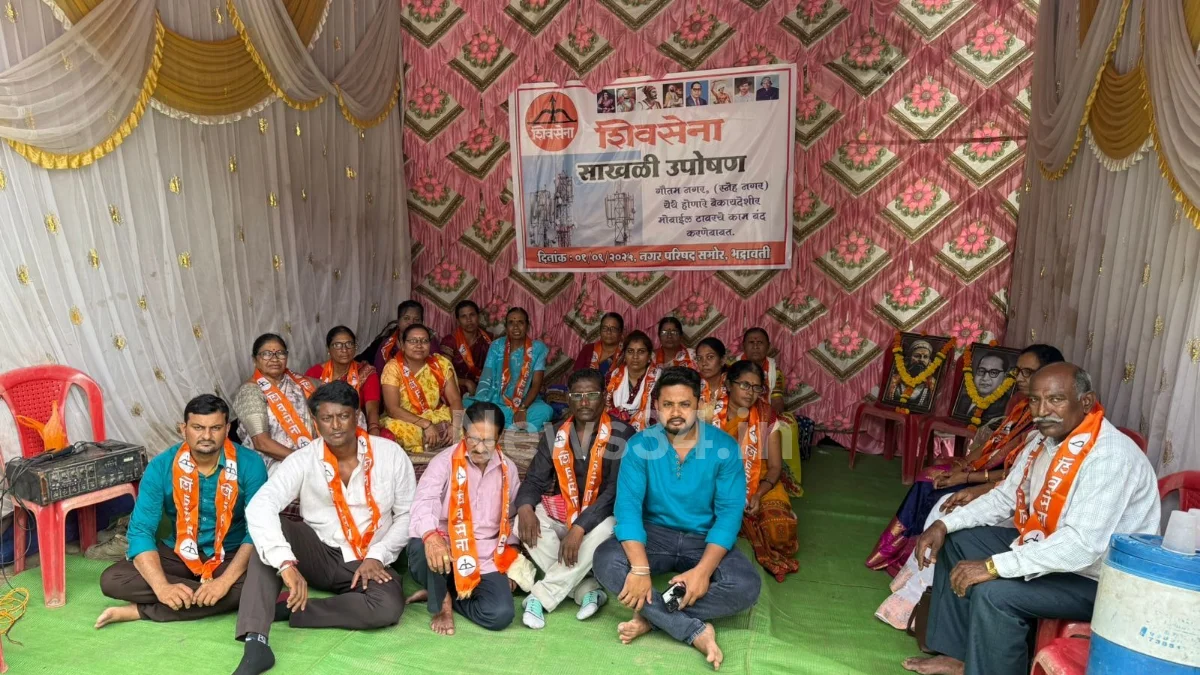 protest against illegal Mobile tower