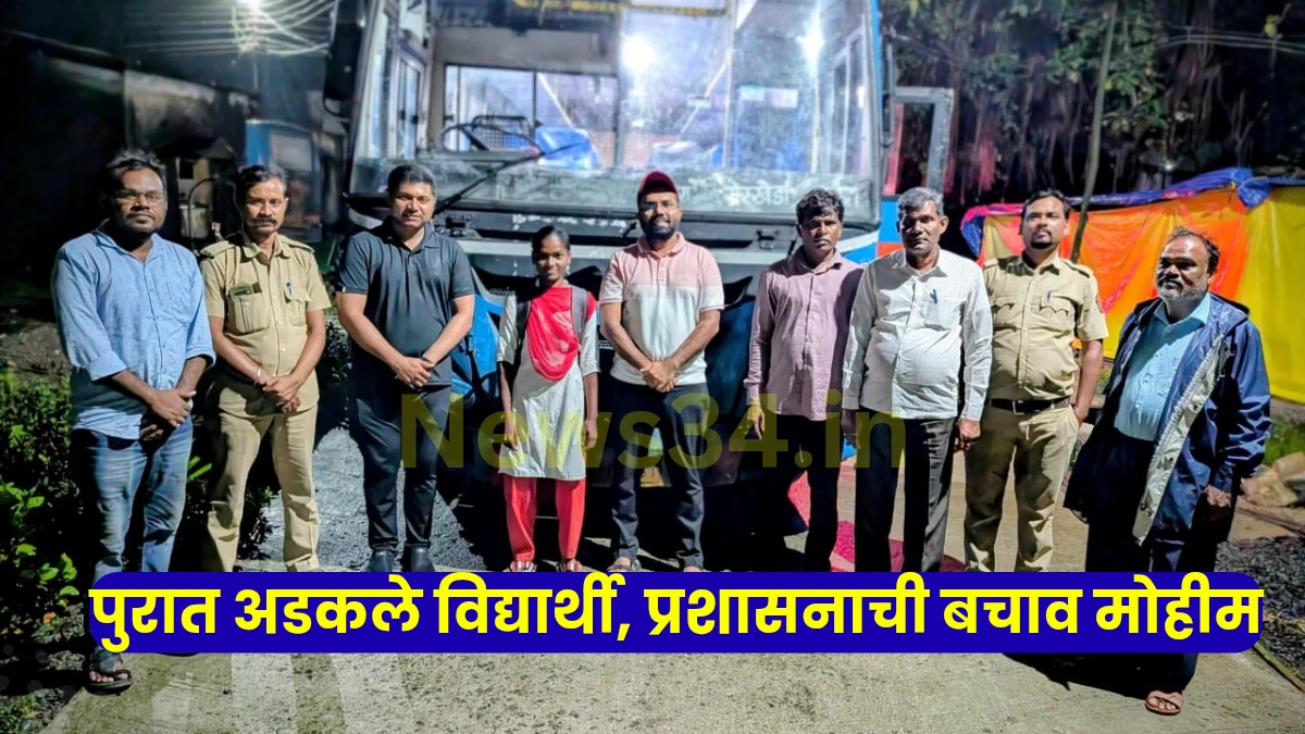 school children trapped by flood