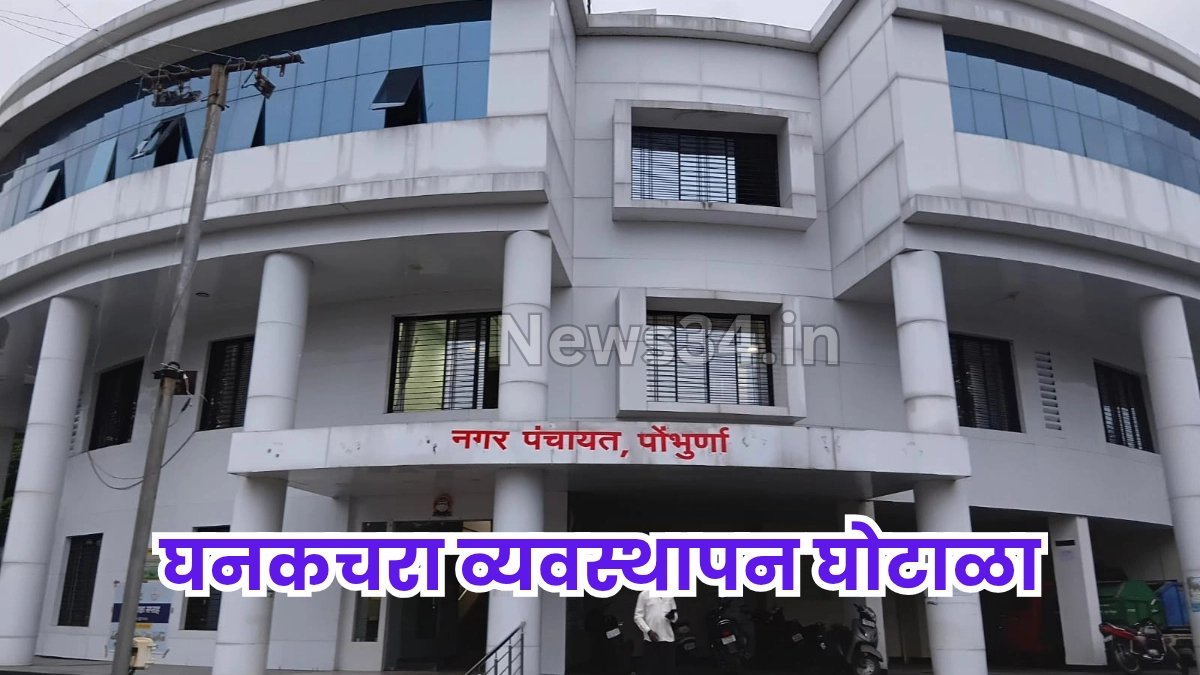 solid waste scam pil nagpur bench