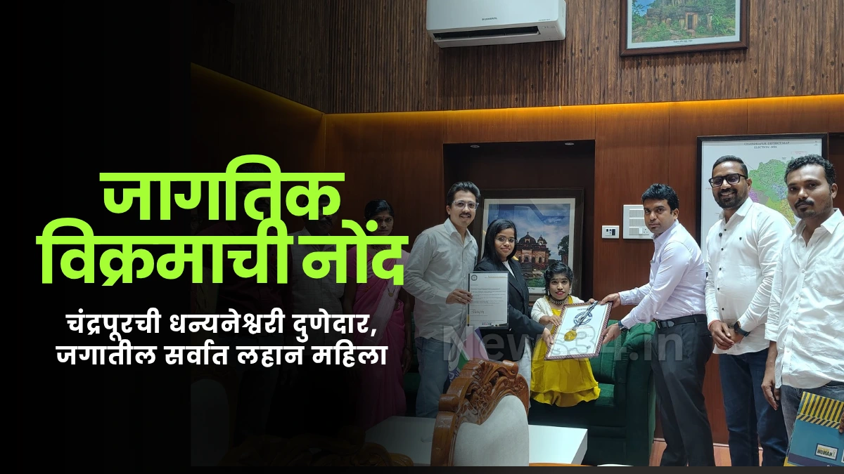 worlds smallest woman record