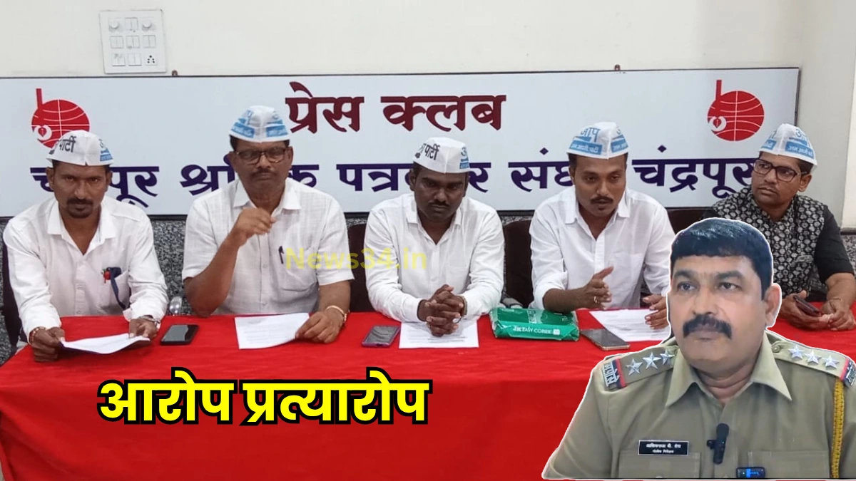 Ramnagar police misconduct case