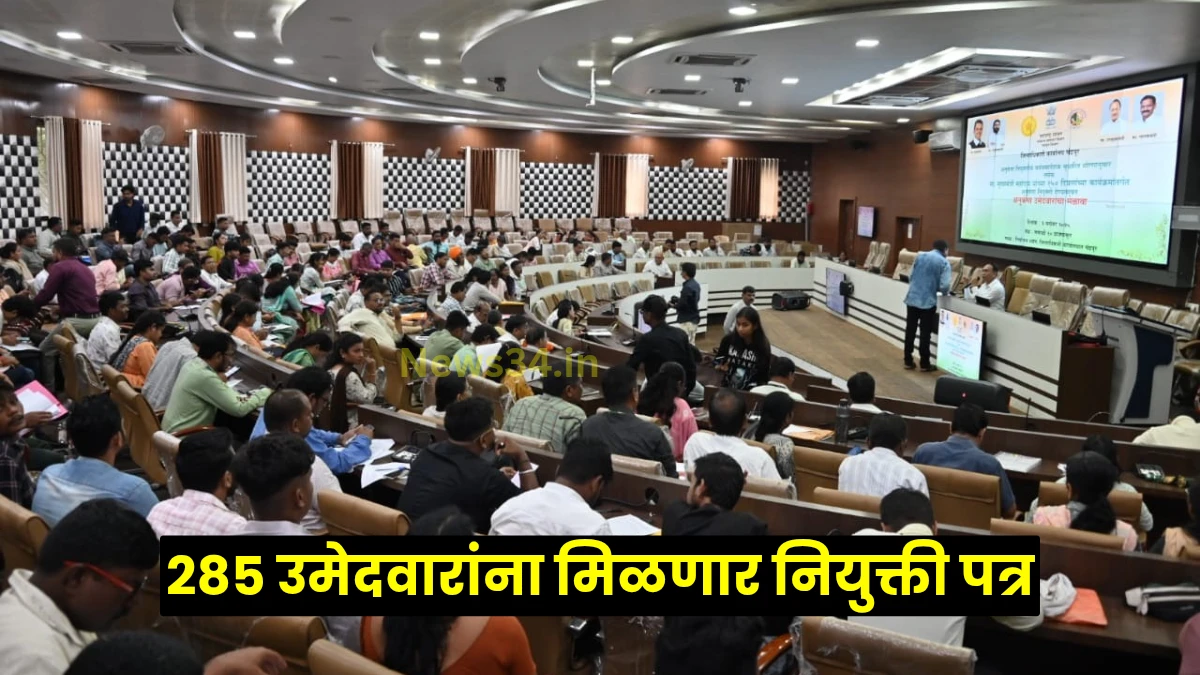 chandrapur government recruitment news