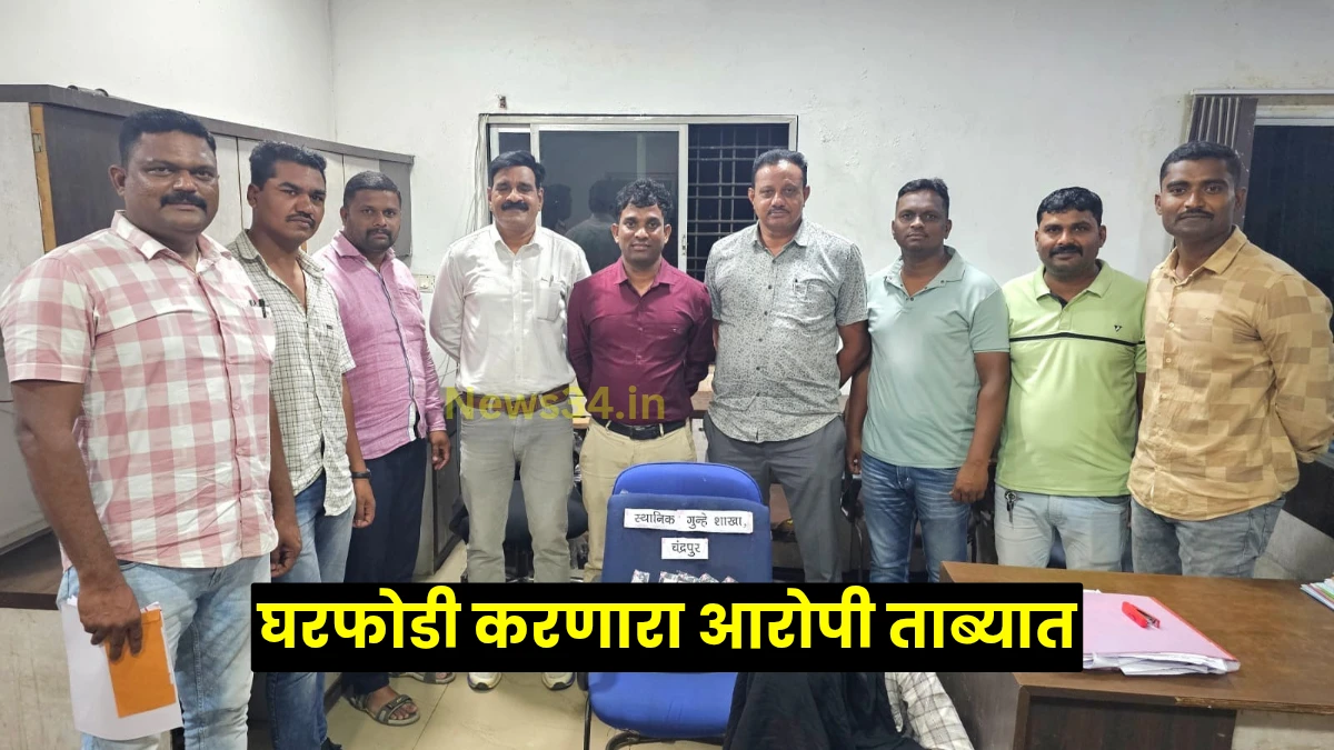 crime news maharashtra house robbery