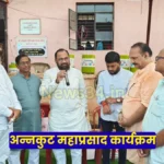 Annakut mahaprasad chandrapur