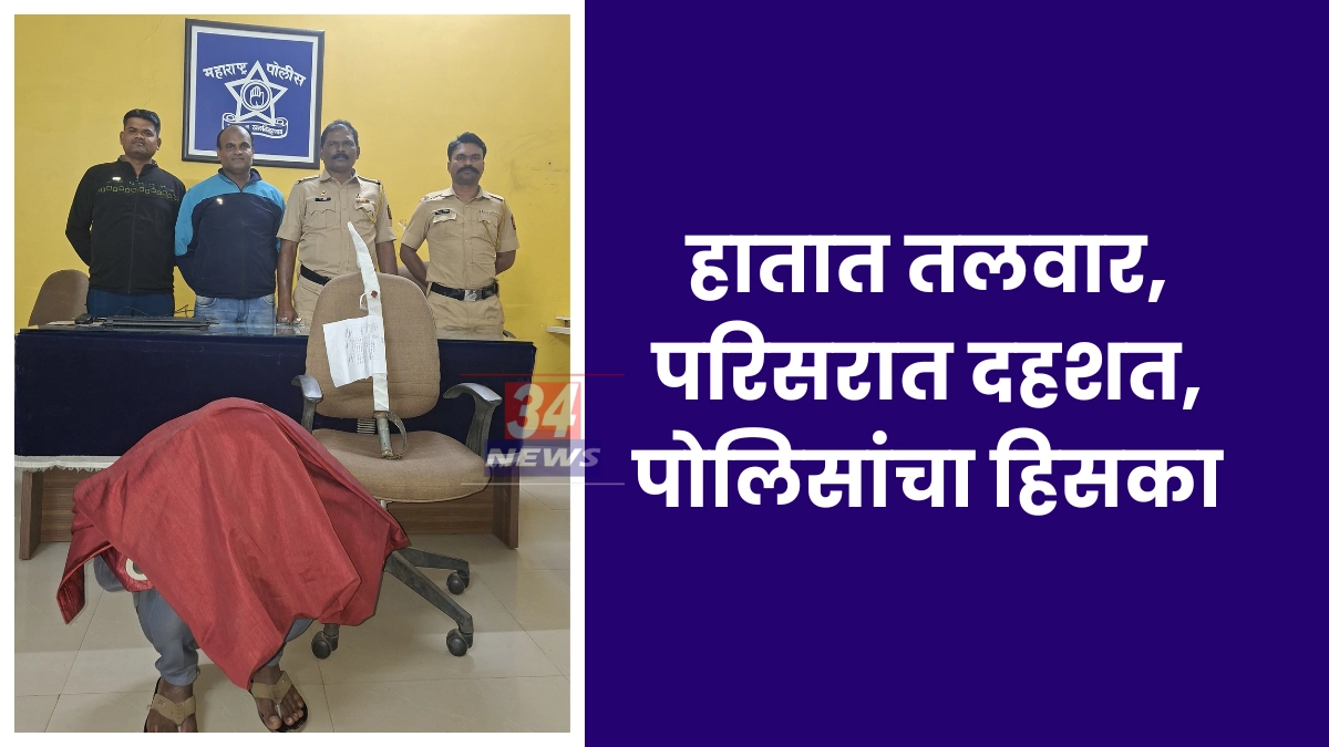 Bhadrawati crime news