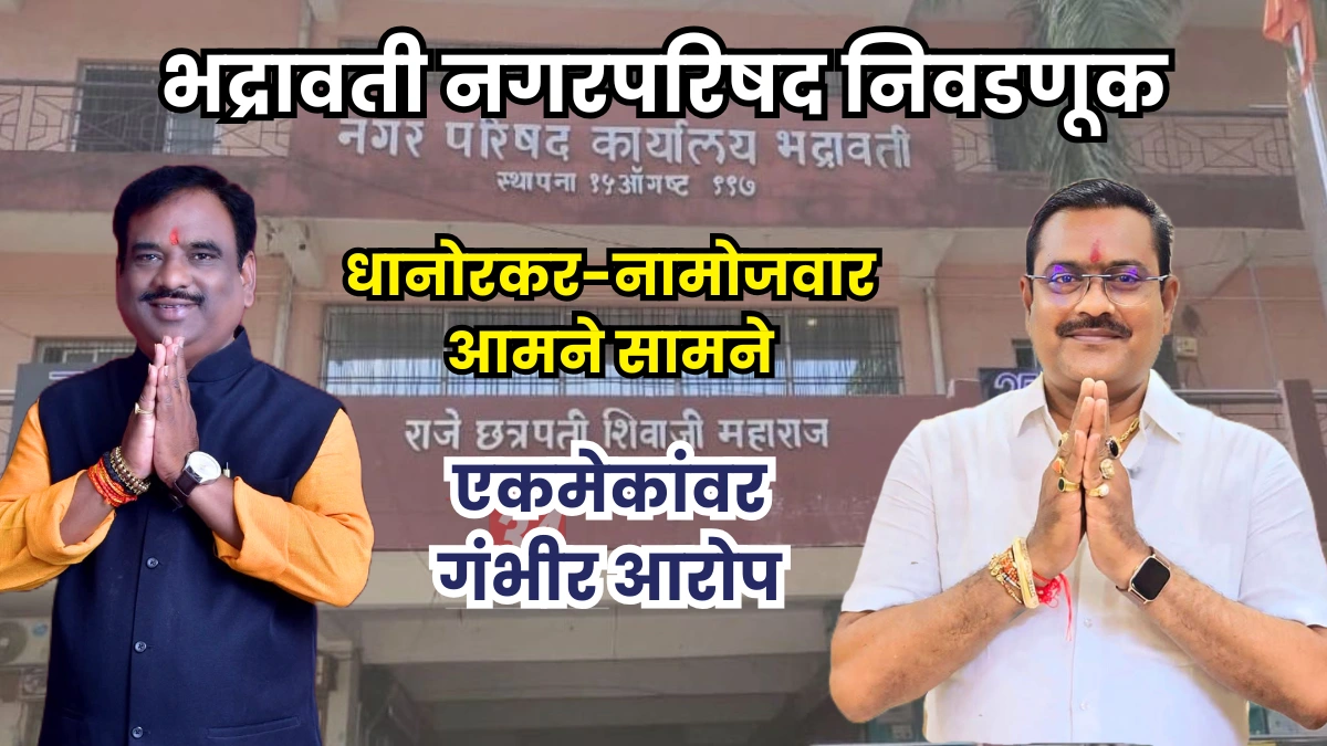 Sunil Namojwar vs Anil Dhanorkar