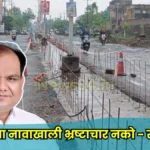 Congress stance on road divider corruption