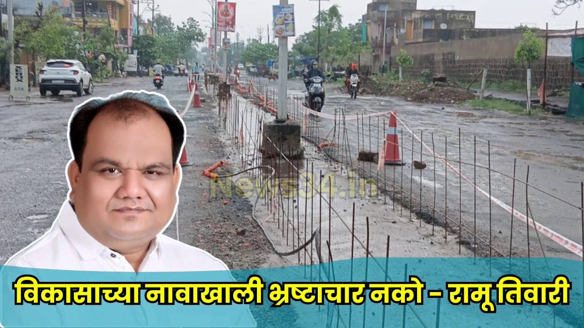 Congress stance on road divider corruption