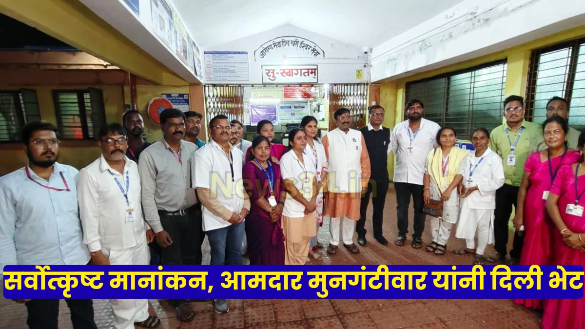 Durgapur PHC quality certification