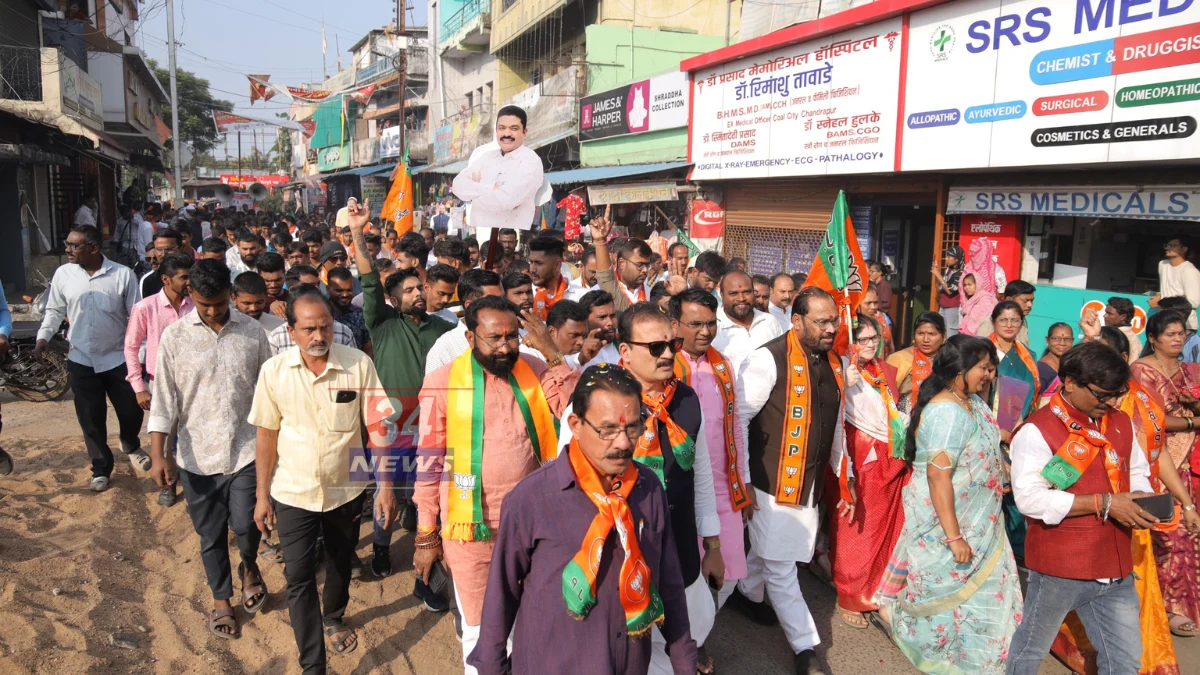 Ghugghus BJP Nomination Rally