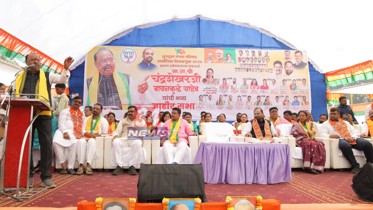 Ghuggus election rally updates