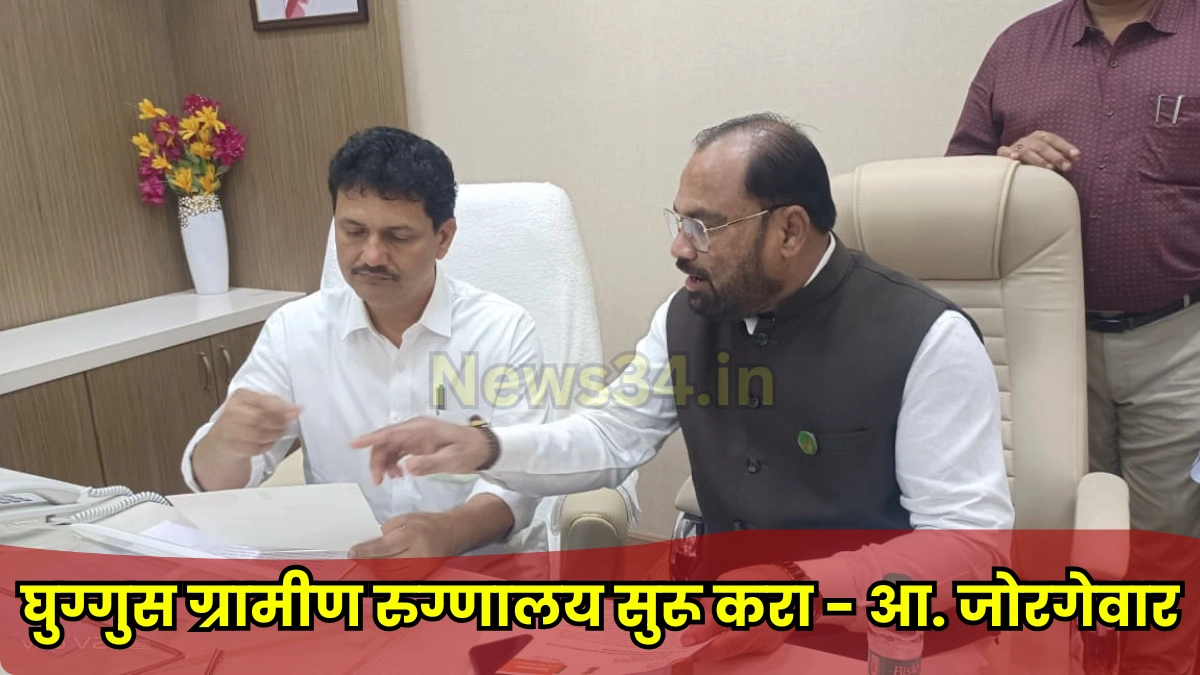 Kishor Jorgewar demand for Ghugus hospital start