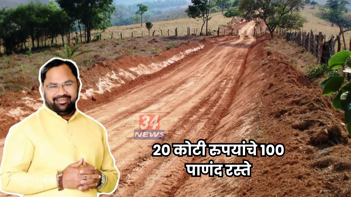Matoshri Gram samruddhi rural road scheme