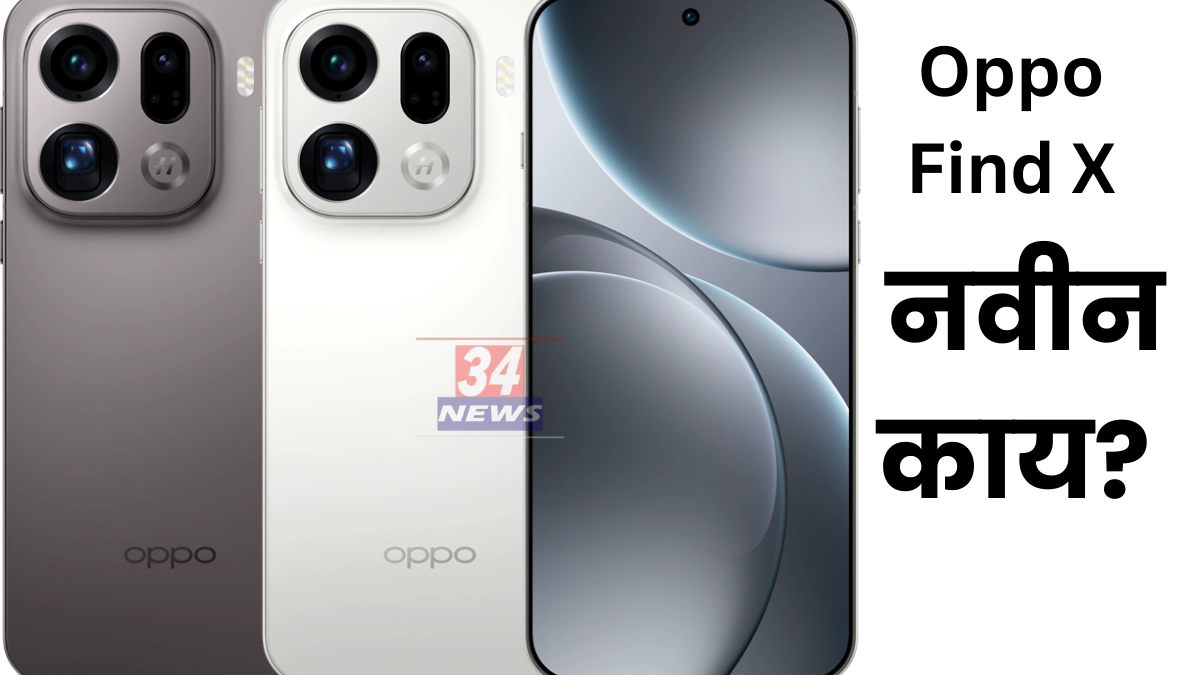 Oppo Find x review 2025