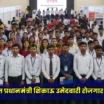 PM Shikau umedwari rojgar mela chandrapur