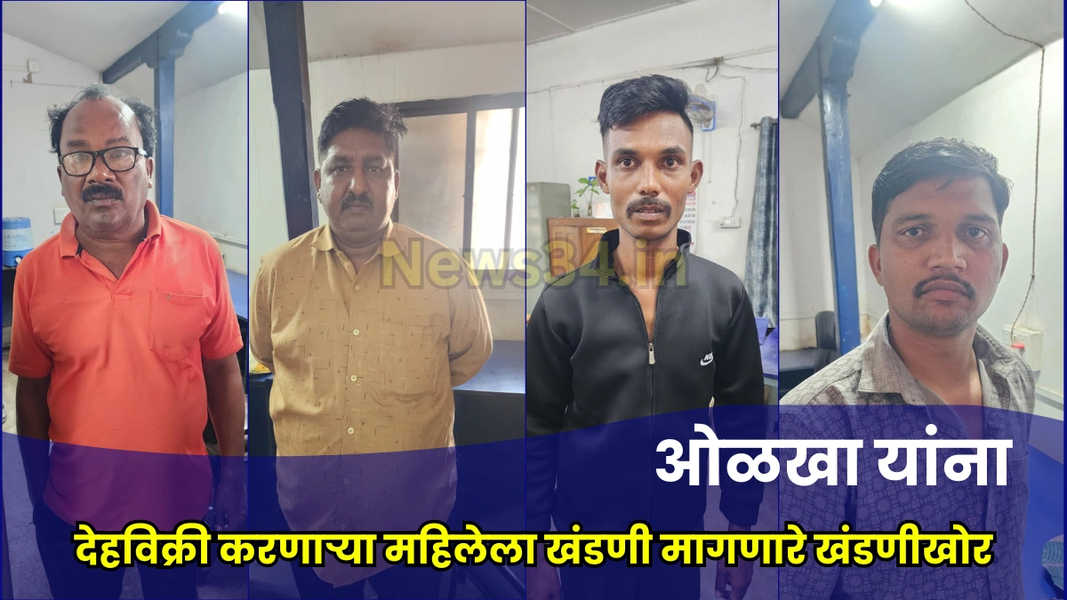 Police Arrest news reporters extortion gang