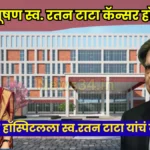 Ratan Tata cancer hospital chandrapur