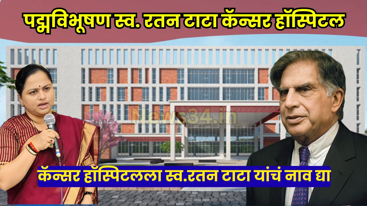 Ratan Tata cancer hospital chandrapur