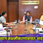 UDID cards Maharashtra