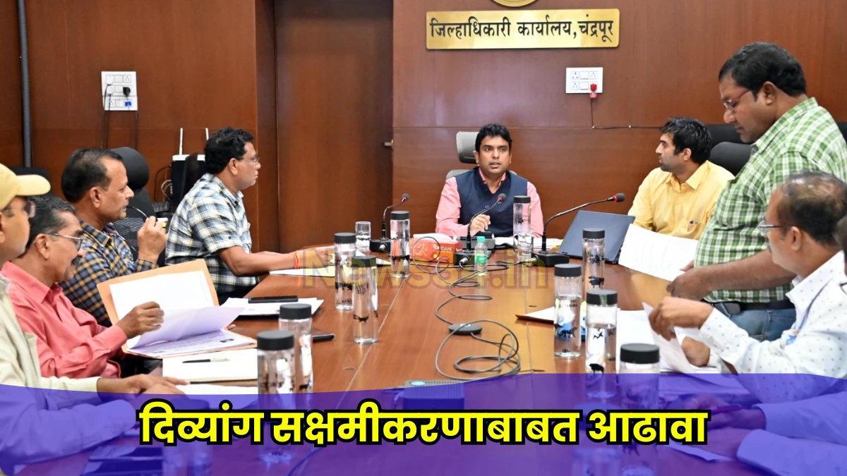 UDID cards Maharashtra