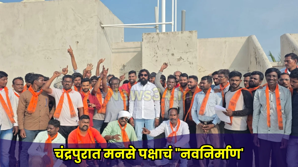 chandrapur mns new members entry