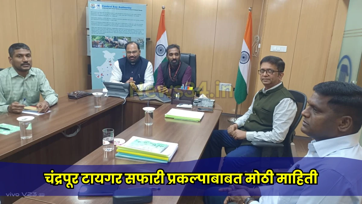 chandrapur tiger safari project approval
