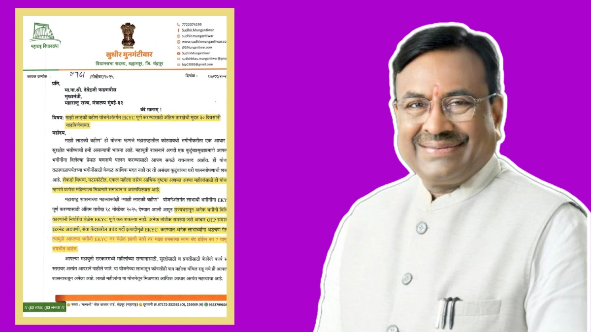 mazi ladki bahin yojana ekyc latest update