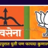 Bjp shiv sena seat sharing
