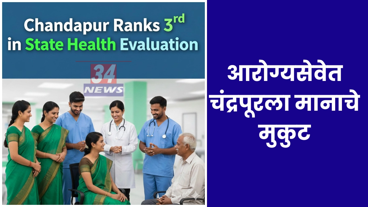 Chandrapur Health ranking