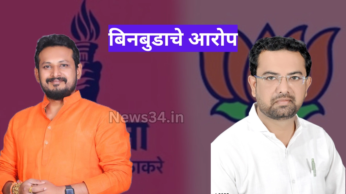 Chandrapur political controversy