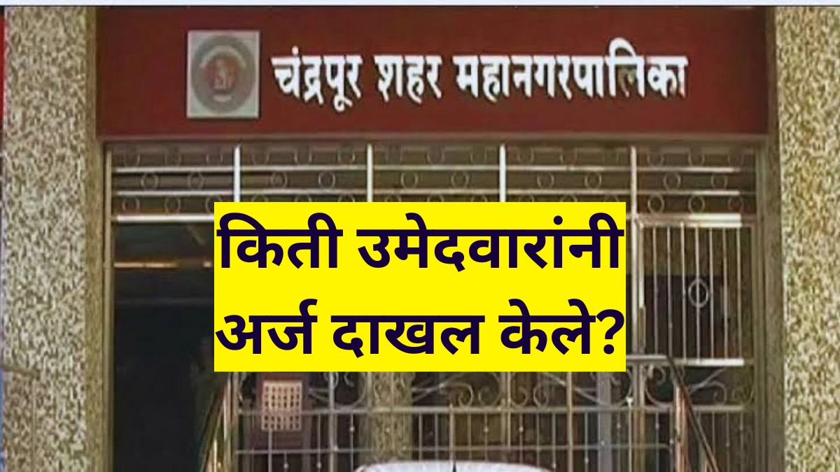 Election nomination Deadline