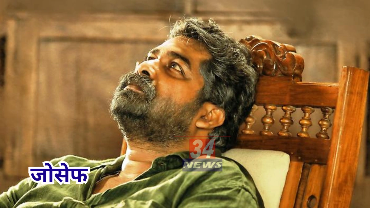 Joju George joseph movie