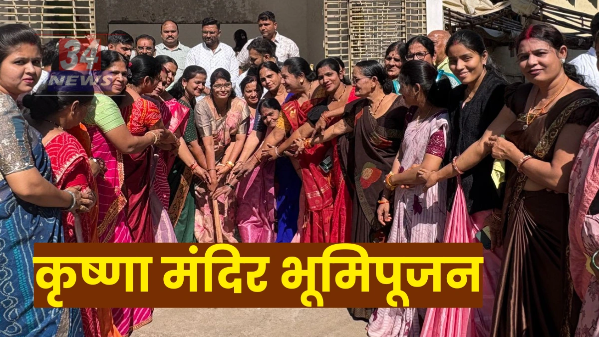 Krishna mandir foundation