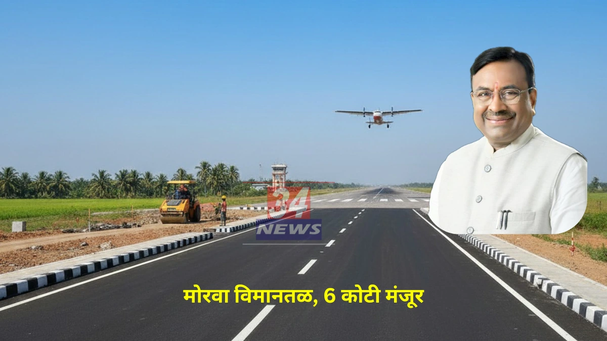 Morwa Airport Road upgrade