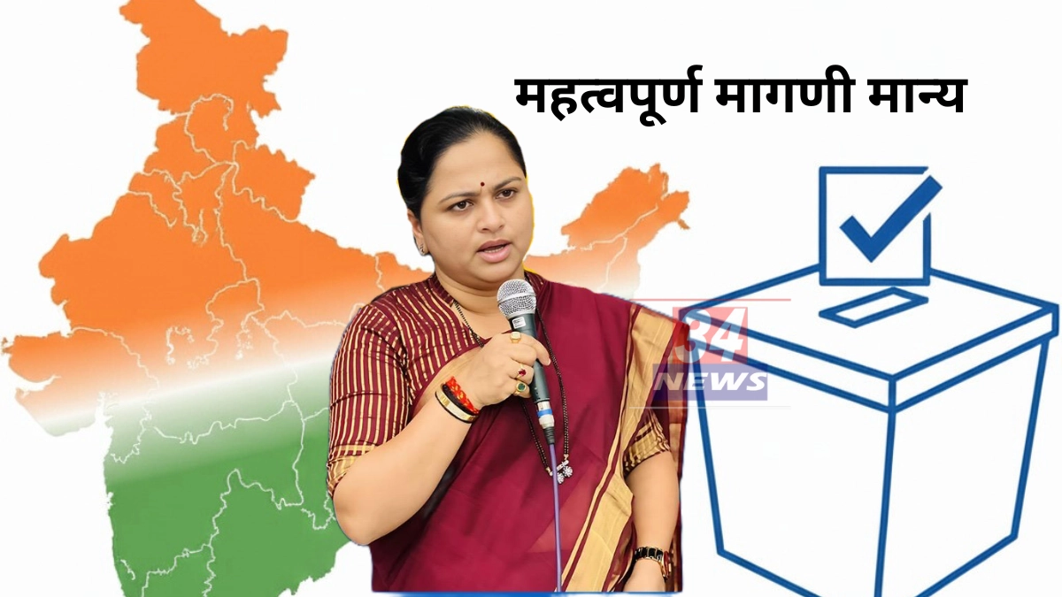 Municipal Election Expense Relief